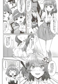 Page 3 of Arishihi no Chigiri