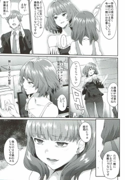 Page 4 of Arishihi no Chigiri