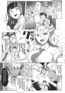 Page 126 of Rakuin - Jingai Musume Netorare Soushuuhen 1 | 落淫 與人類以外的生物種做愛總編 1