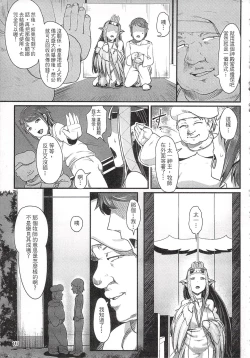 Page 148 of Rakuin - Jingai Musume Netorare Soushuuhen 1 | 落淫 與人類以外的生物種做愛總編 1