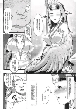 Page 153 of Rakuin - Jingai Musume Netorare Soushuuhen 1 | 落淫 與人類以外的生物種做愛總編 1