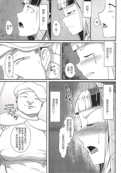 Page 154 of Rakuin - Jingai Musume Netorare Soushuuhen 1 | 落淫 與人類以外的生物種做愛總編 1