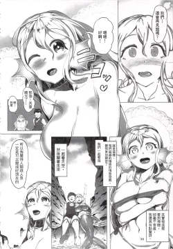 Page 15 of Rakuin - Jingai Musume Netorare Soushuuhen 1 | 落淫 與人類以外的生物種做愛總編 1