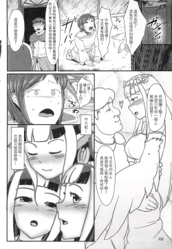 Page 169 of Rakuin - Jingai Musume Netorare Soushuuhen 1 | 落淫 與人類以外的生物種做愛總編 1
