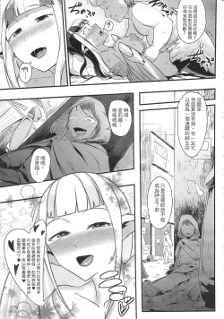 Page 180 of Rakuin - Jingai Musume Netorare Soushuuhen 1 | 落淫 與人類以外的生物種做愛總編 1