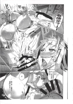 Page 192 of Rakuin - Jingai Musume Netorare Soushuuhen 1 | 落淫 與人類以外的生物種做愛總編 1