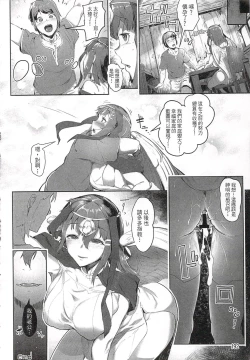 Page 193 of Rakuin - Jingai Musume Netorare Soushuuhen 1 | 落淫 與人類以外的生物種做愛總編 1