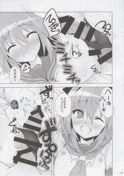 Page 18 of Astolfo-kyun Mitetara Seibetsu Nante Doudemo Yokunarimashita