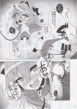 Page 20 of Astolfo-kyun Mitetara Seibetsu Nante Doudemo Yokunarimashita