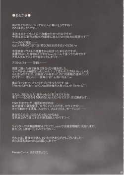 Page 24 of Astolfo-kyun Mitetara Seibetsu Nante Doudemo Yokunarimashita