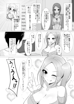Page 4 of デリヘル呼んだ