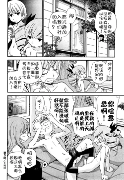 Page 106 of Anal Angel Ch. 0-5