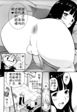 Page 64 of Anal Angel Ch. 0-5