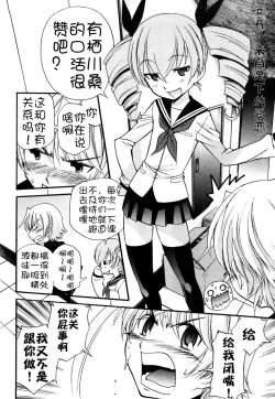 Page 88 of Anal Angel Ch. 0-5