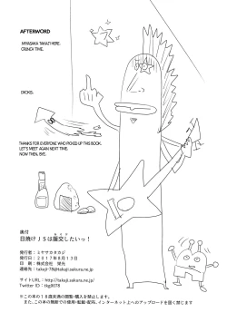 Page 21 of Hiyake JS wa Asobitai! | A tanned grade schooler wants to have a good time!