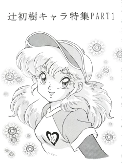 Page 25 of Alps Q File No.002 Tokyo Mase Gaki