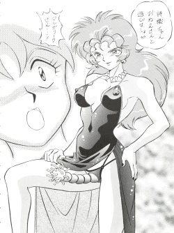 Page 48 of Alps Q File No.002 Tokyo Mase Gaki