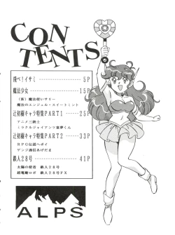 Page 4 of Alps Q File No.002 Tokyo Mase Gaki