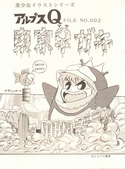 Download Alps Q File No.002 Tokyo Mase Gaki