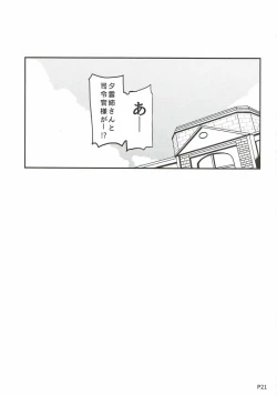 Page 19 of Hishokan no Yuugumo-san