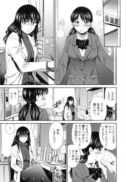Page 102 of Hokenshitsu no Sagara Sensei
