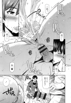 Page 110 of Hokenshitsu no Sagara Sensei