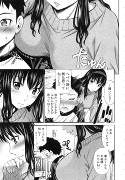 Page 144 of Hokenshitsu no Sagara Sensei