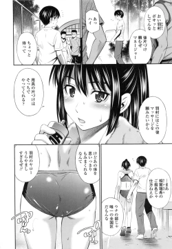 Page 171 of Hokenshitsu no Sagara Sensei