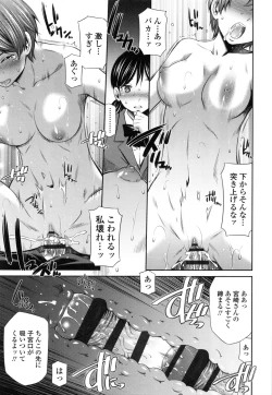 Page 74 of Hokenshitsu no Sagara Sensei