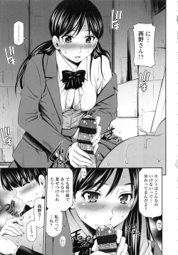 Page 78 of Hokenshitsu no Sagara Sensei