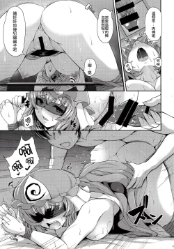 Page 18 of Yuyuko-san no Suki na Koto