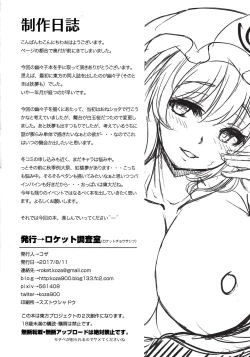Page 3 of Yuyuko-san no Suki na Koto
