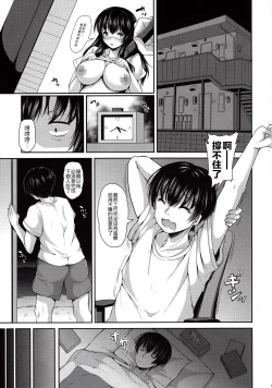 Page 4 of Yuyuko-san no Suki na Koto