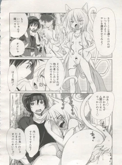 Page 108 of Koushoku Shounen Vol. 06