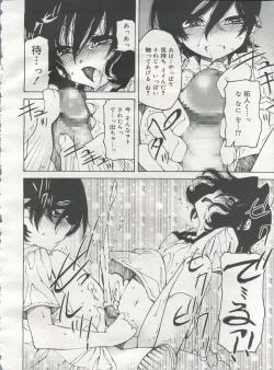 Page 152 of Koushoku Shounen Vol. 06