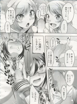 Page 164 of Koushoku Shounen Vol. 06