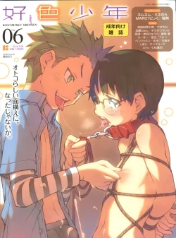 Page 1 of Koushoku Shounen Vol. 06