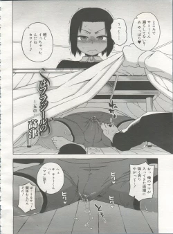 Page 200 of Koushoku Shounen Vol. 06