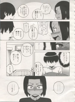 Page 201 of Koushoku Shounen Vol. 06