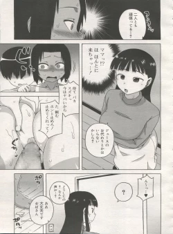 Page 209 of Koushoku Shounen Vol. 06