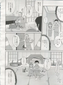 Page 282 of Koushoku Shounen Vol. 06