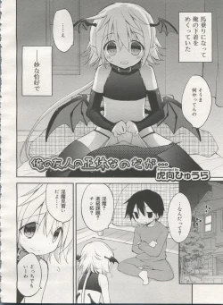 Page 296 of Koushoku Shounen Vol. 06