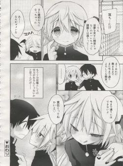 Page 310 of Koushoku Shounen Vol. 06