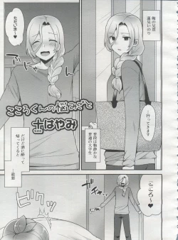 Page 311 of Koushoku Shounen Vol. 06