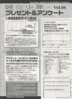 Page 358 of Koushoku Shounen Vol. 06