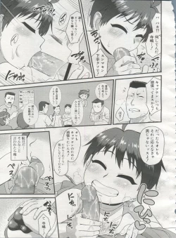 Page 43 of Koushoku Shounen Vol. 06
