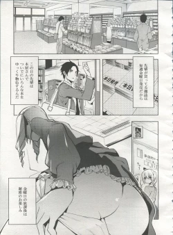 Page 57 of Koushoku Shounen Vol. 06