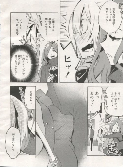 Page 60 of Koushoku Shounen Vol. 06