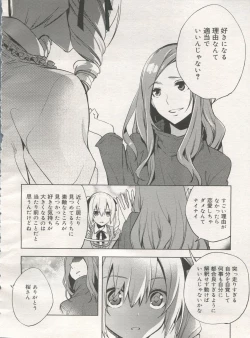 Page 64 of Koushoku Shounen Vol. 06