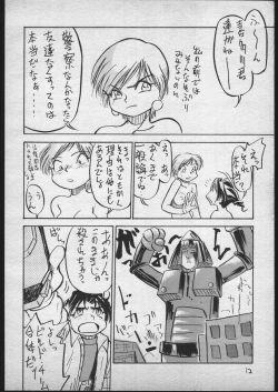 Page 11 of V.Hera 1 Gou